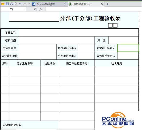word打印机属性设置 office2007选择打印机