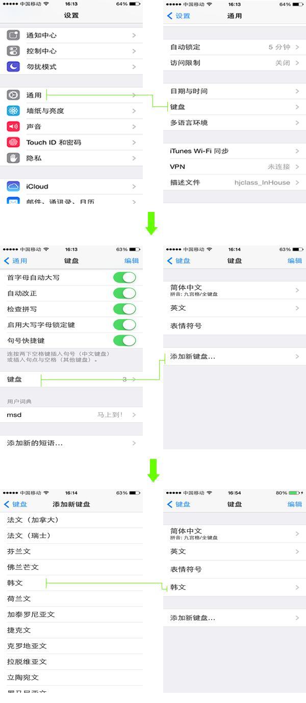 为什么下载了韩语输入法只能word用别的 word输入法只能打英文
