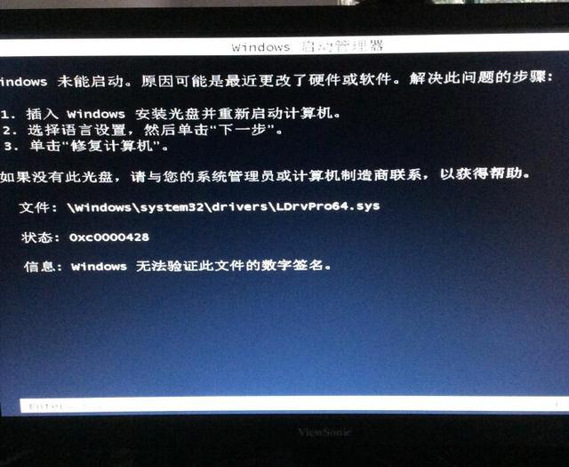windows无法验证此文件的数字签名 禁用驱动程序签名强制