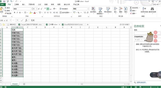 word2013批注字体大小 word批注字体大小设置