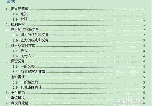 word文档 插入目录 word文档如何做目录