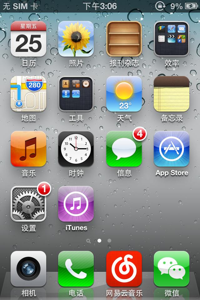 4等下载软件