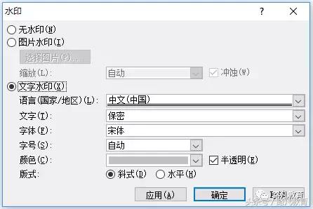 word 页面水印怎么设置 word页面水印怎么去掉