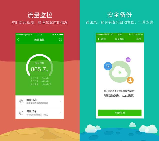 黑莓手机安全软件 手机最好用的安全软件