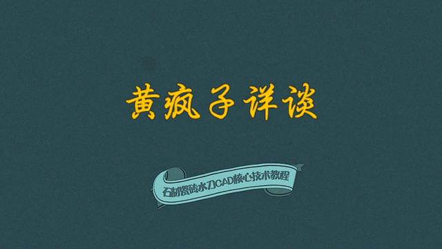 cad描线软件 cad导入图片自动描线