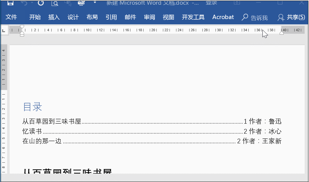 word卡了怎么保存 mac的word没保存死机
