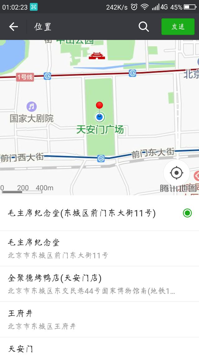 安卓手机经纬度定位软件 经纬定位器app