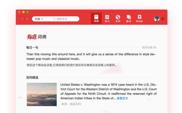 好用的屏幕取词软件 屏幕取词翻译软件