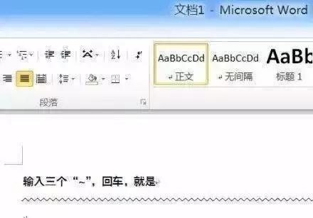 在word的字中画线 如何在word中画线写字