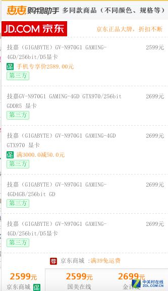 比价软件方案 比价方案怎么写