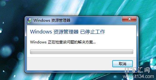 为什么word一打开就停止工作 word一打开就停止工作