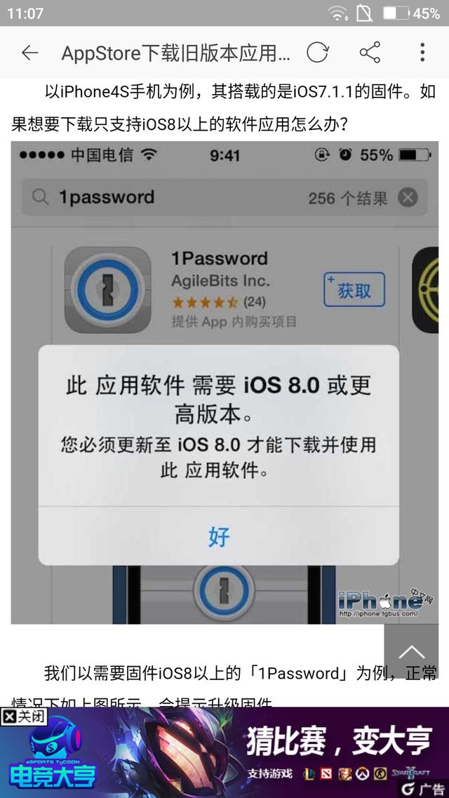 ios8程序软件 微信小程序兼容ios8
