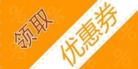 淘宝优惠券app制作软件 淘宝优惠券制作软件