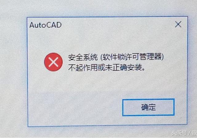 autocad 软件锁许可管理器 cad许可管理器不起作用