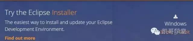 eclipse 软件下载 eclipse