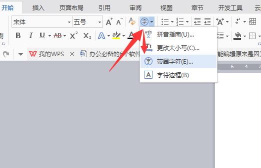 wps word使用技巧 wps word使用技巧大全