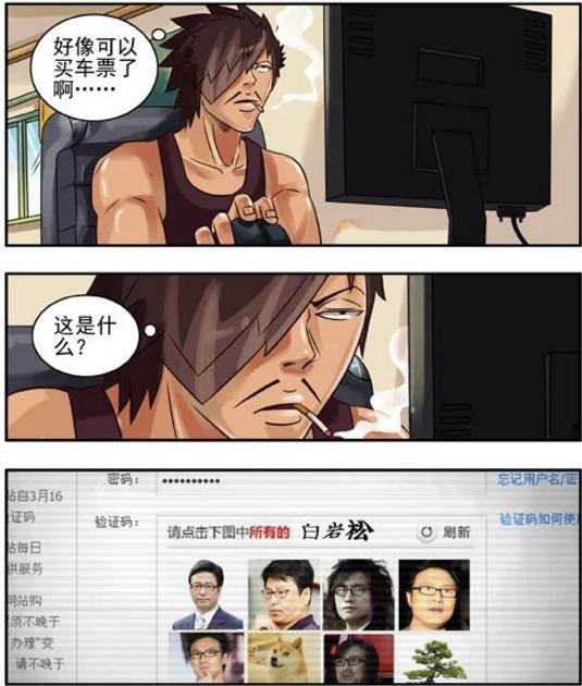 攻城管家软件验证失败 天成账号管家验证失败