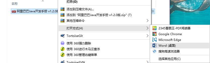 pdf转换成word 免费 pdf转换成word免费版