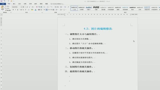 2010word图片编辑 word里的图片怎么编辑