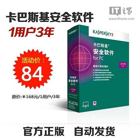 卡巴斯基安全软件14 卡巴斯基安全软件2017