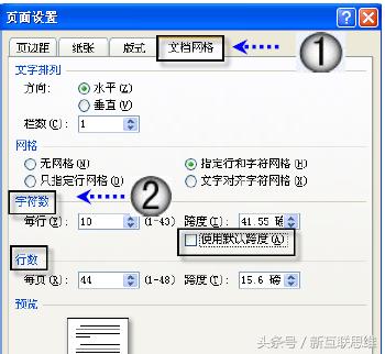 word2007中1.5倍行距 word2007行距怎么设置