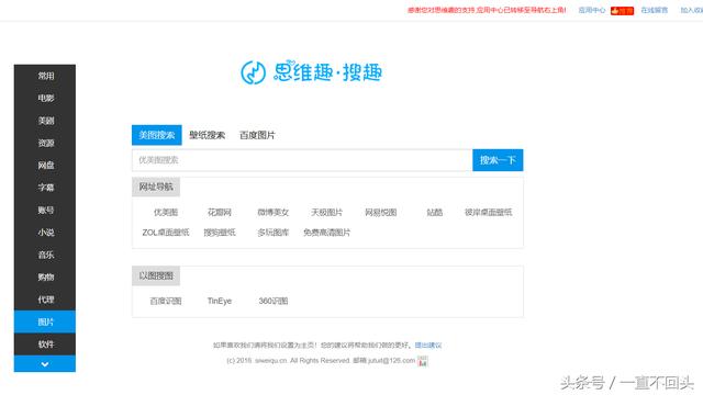 用科学上网软件 好用的科学上网软件