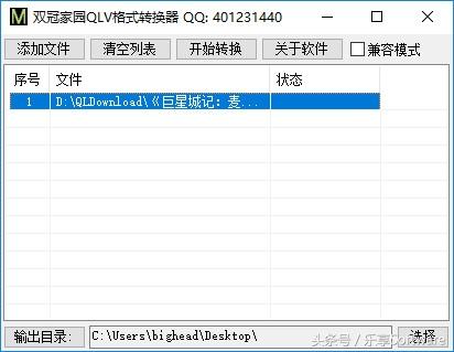 mp4转换 软件 qlv格式转换成mp4软件