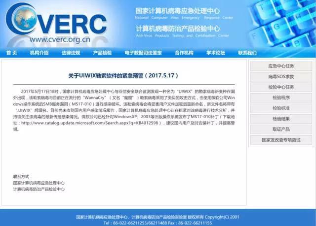 亚信安全防病毒软件系统 亚信oa系统登录