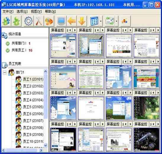 局域网内能看监控录像的软件 局域网监控软件