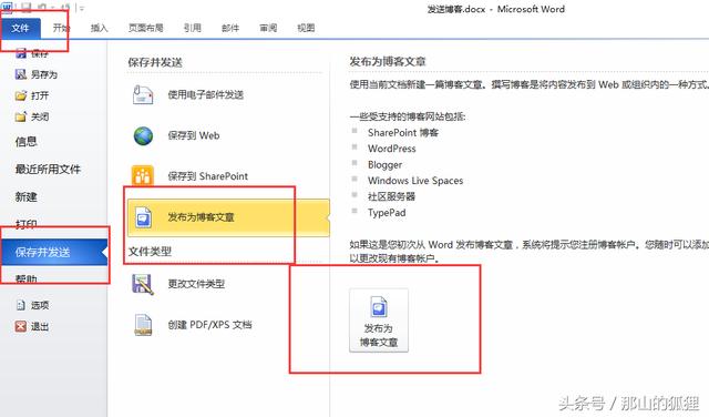 word2010不响应 word2010关闭时未响应