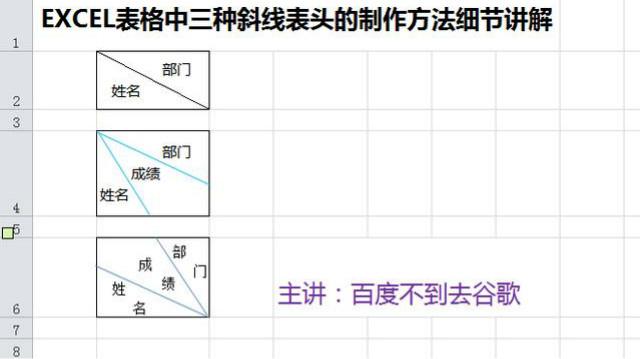 2010word斜线表头 word2010三斜线表头