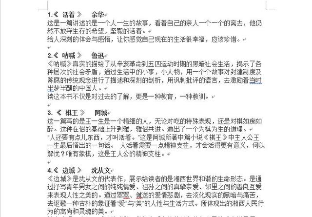 wps word 拆分 wps word按页拆分