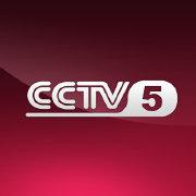 什么软件能看中央五 电视家不能看中央太了