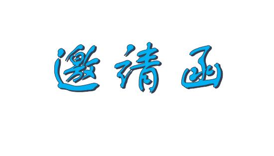 word 我的模板 自我介绍word模板