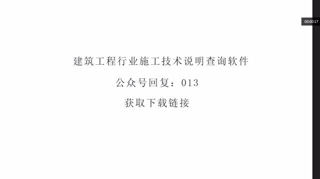 建筑坐标查询软件