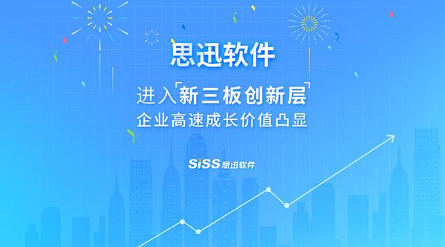 南京目迅软件 南京思迅软件