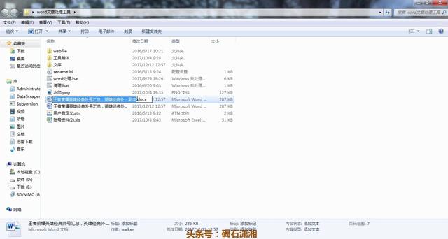 如何把word生成图片