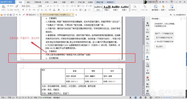 wps与word不兼容怎么办