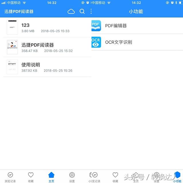 图片pdf转文字识别软件官方下载