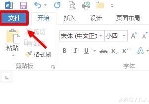 要在word中打开一个已有的文档