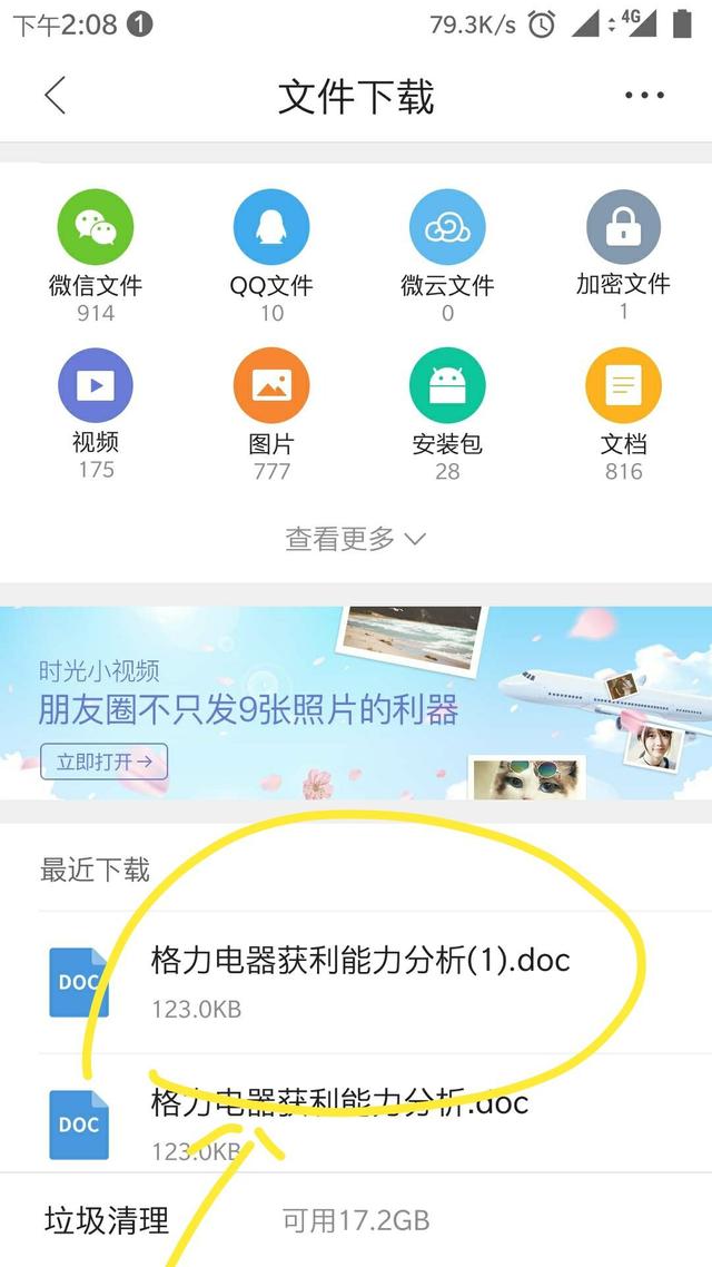 免费翻墙器下载安卓版下载软件