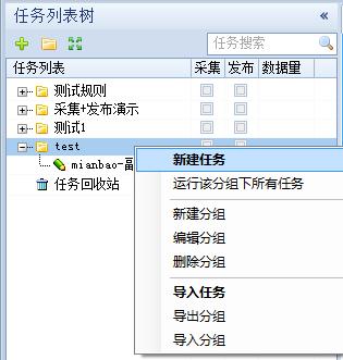 网页抓取软件最好的
