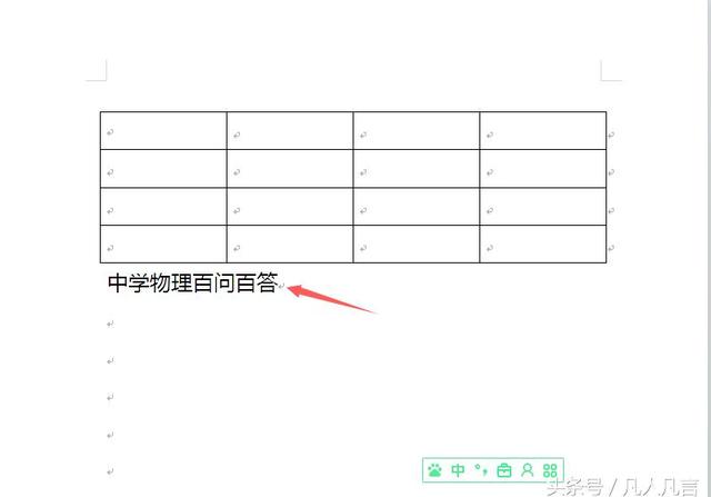 word表格标题样式