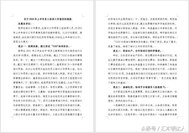word 页面