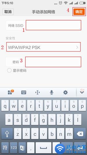 软件怎么隐藏手机热点