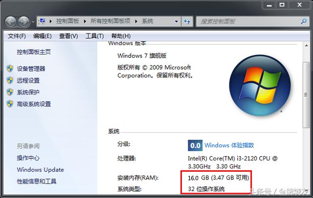 64位系统用32位软件会卡吗