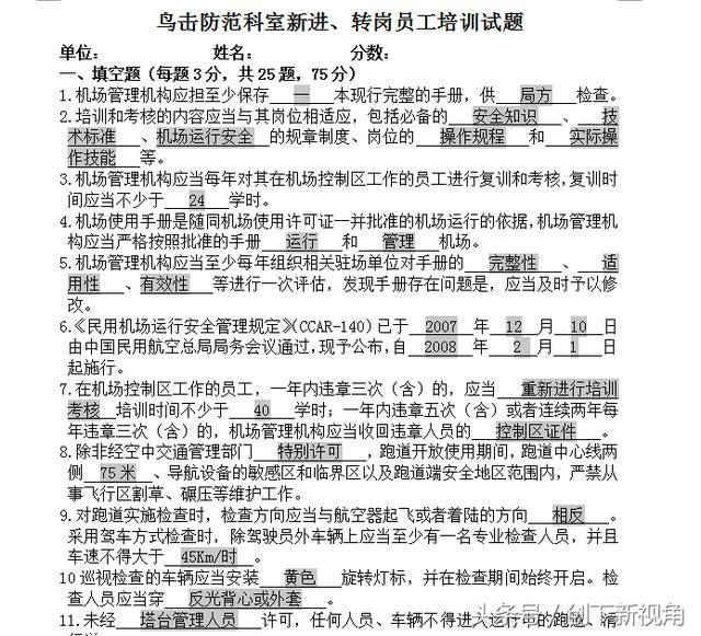 一照得试卷答案的软件