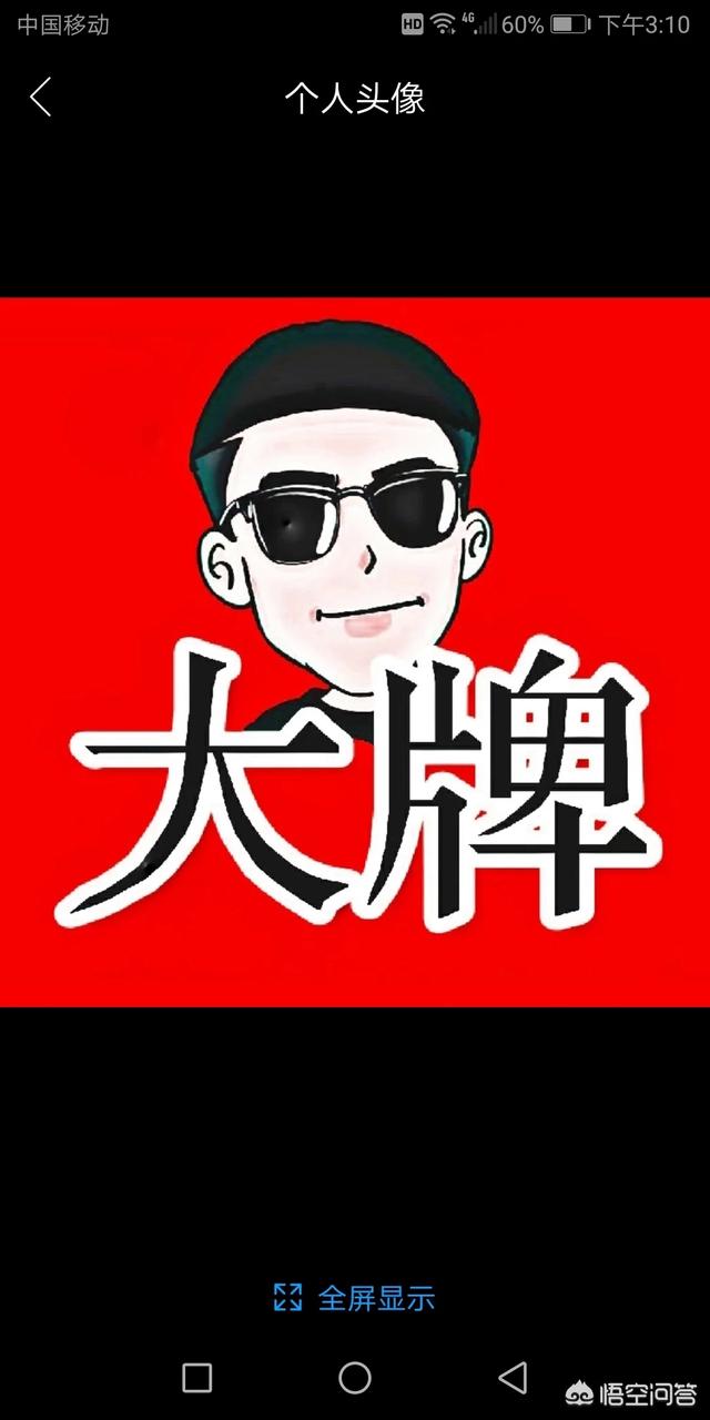 照片处理成漫画软件