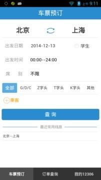 医院抢号用什么软件好