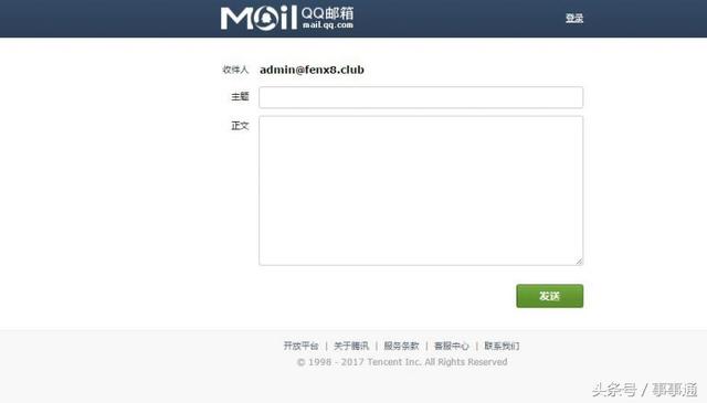 wordpress 邮件配置